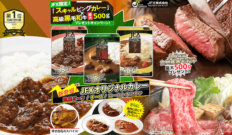 JFX Limited Launches “Scalping Curry” x Premium Japanese Black Beef Gift Campaign